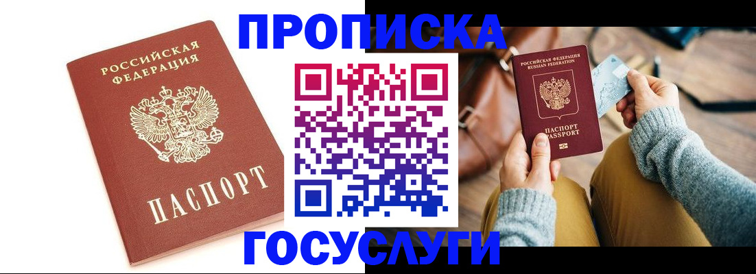 прописка регистрация в Чулыме