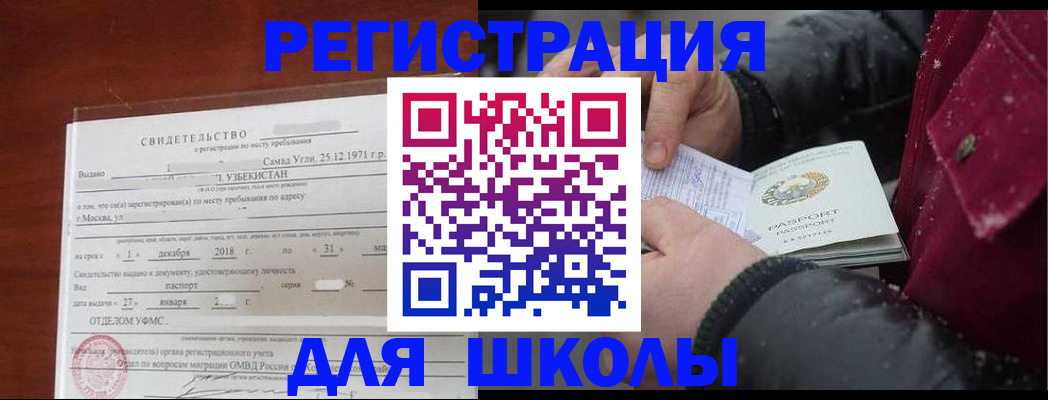 найти адрес прописки в Чулыме