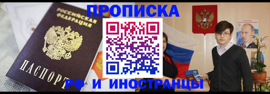 прописка для школы в Чулыме